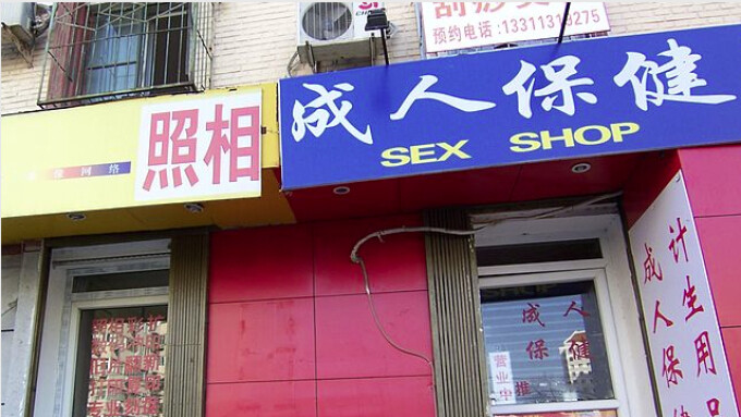 Sex Shops Now Outnumber Starbucks in China