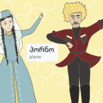 Former Soviet Republic of Georgia Overturns Pornography Ban