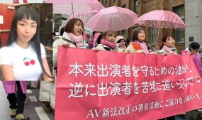 Japanese Performers, Stakeholders Rally to Save Industry From Controversial Law