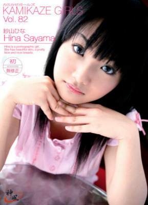 Kamikaze Girls  82 Hina Sayama