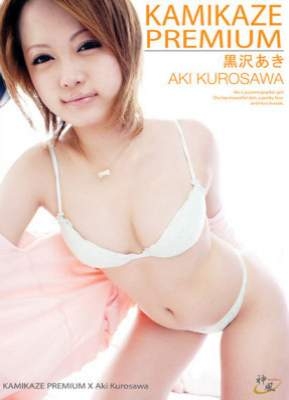 Kamikaze Premium 61 Aki Kurosawa