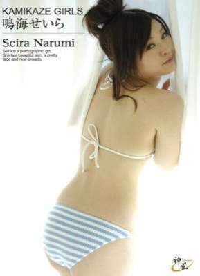 Kamikaze Girls 87  Seira Narumi